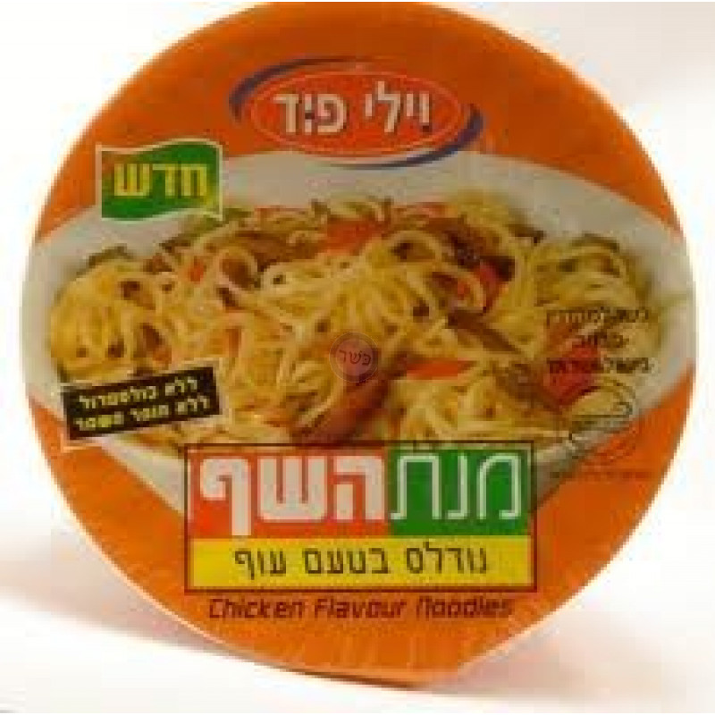 Potage gout poulet 70grs Potage gout poulet 70grs